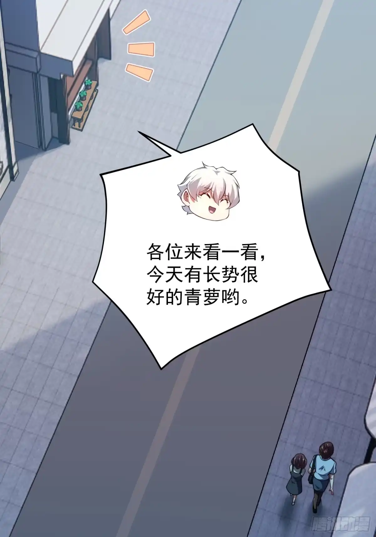 《御兽进化》01 恢复灵气的少年 第33页