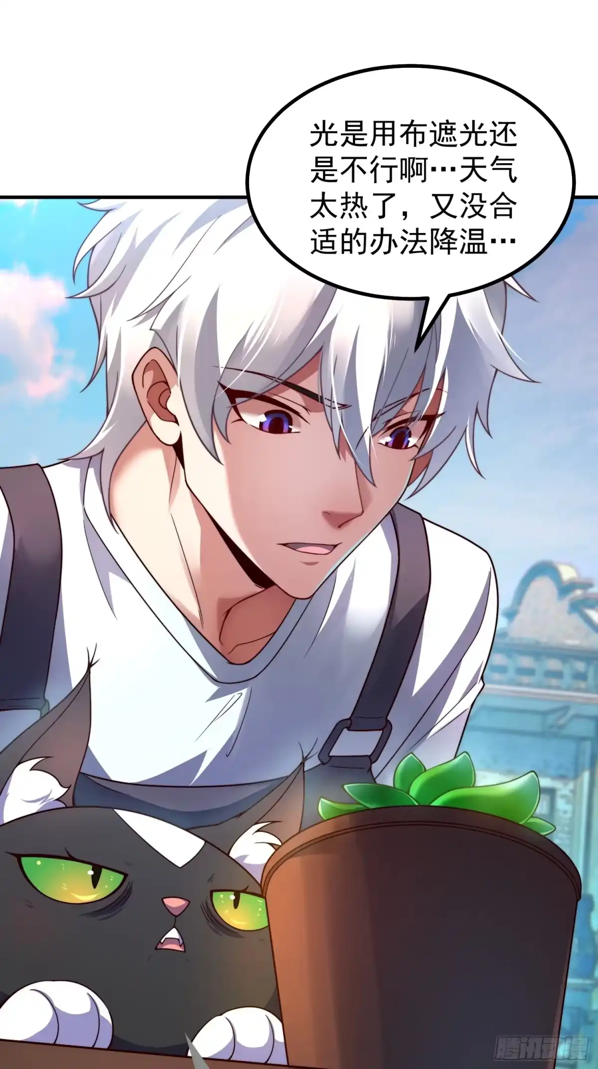 《御兽进化》01 恢复灵气的少年 第22页