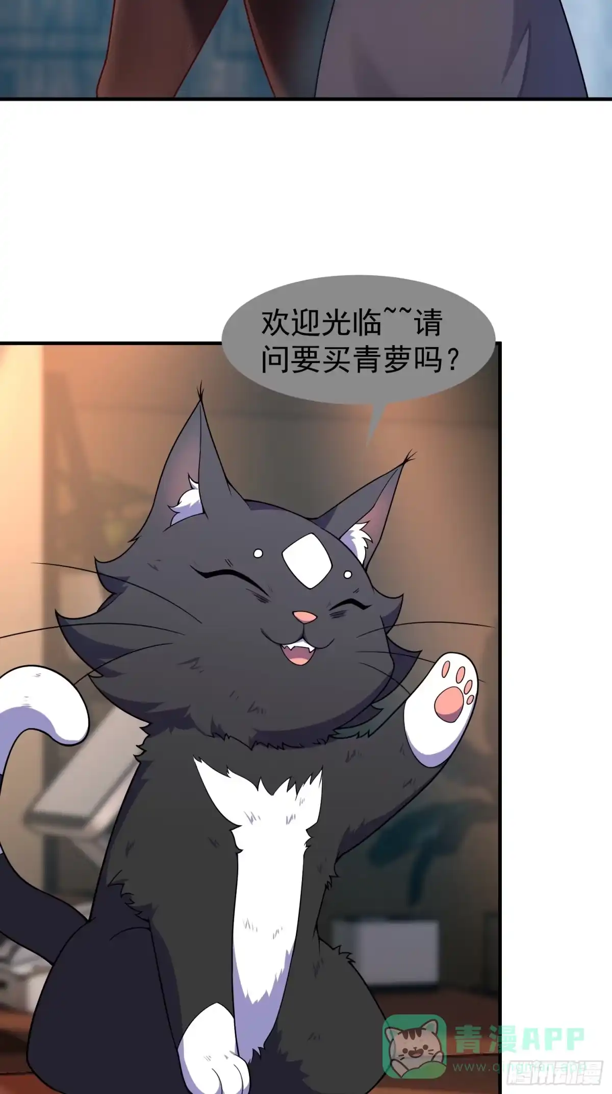 《御兽进化》01 恢复灵气的少年 第36页