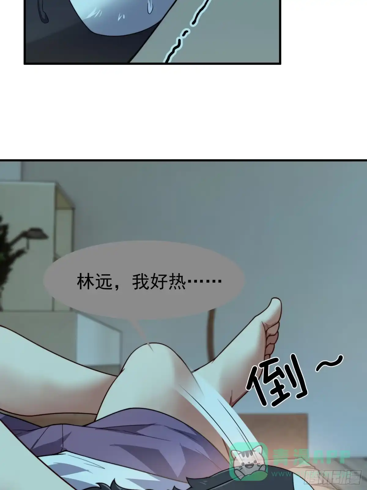 《御兽进化》01 恢复灵气的少年 第11页
