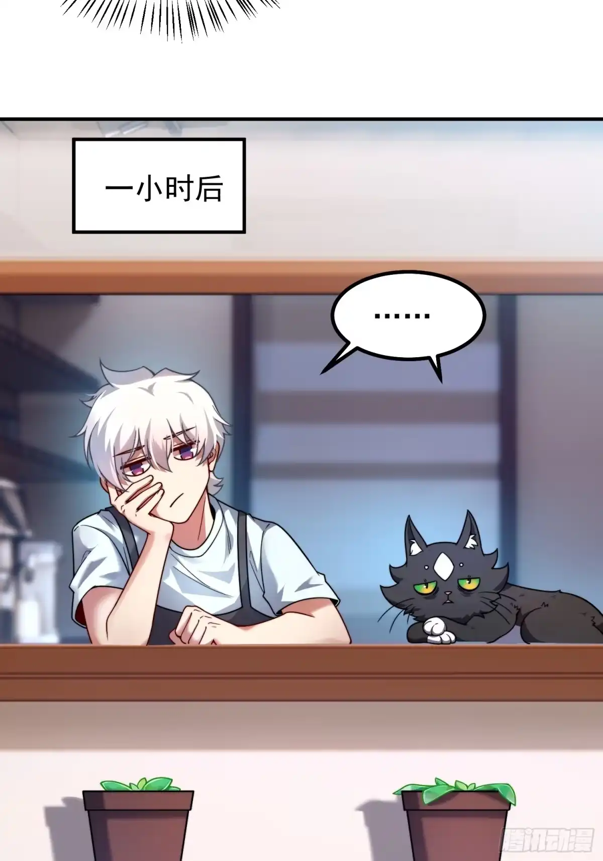 《御兽进化》01 恢复灵气的少年 第30页