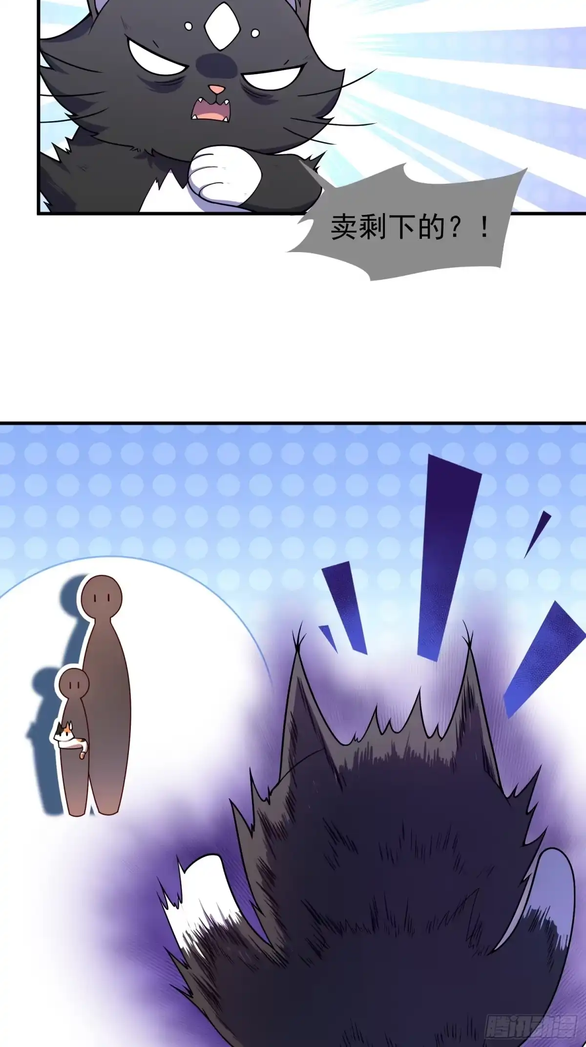 《御兽进化》01 恢复灵气的少年 第38页