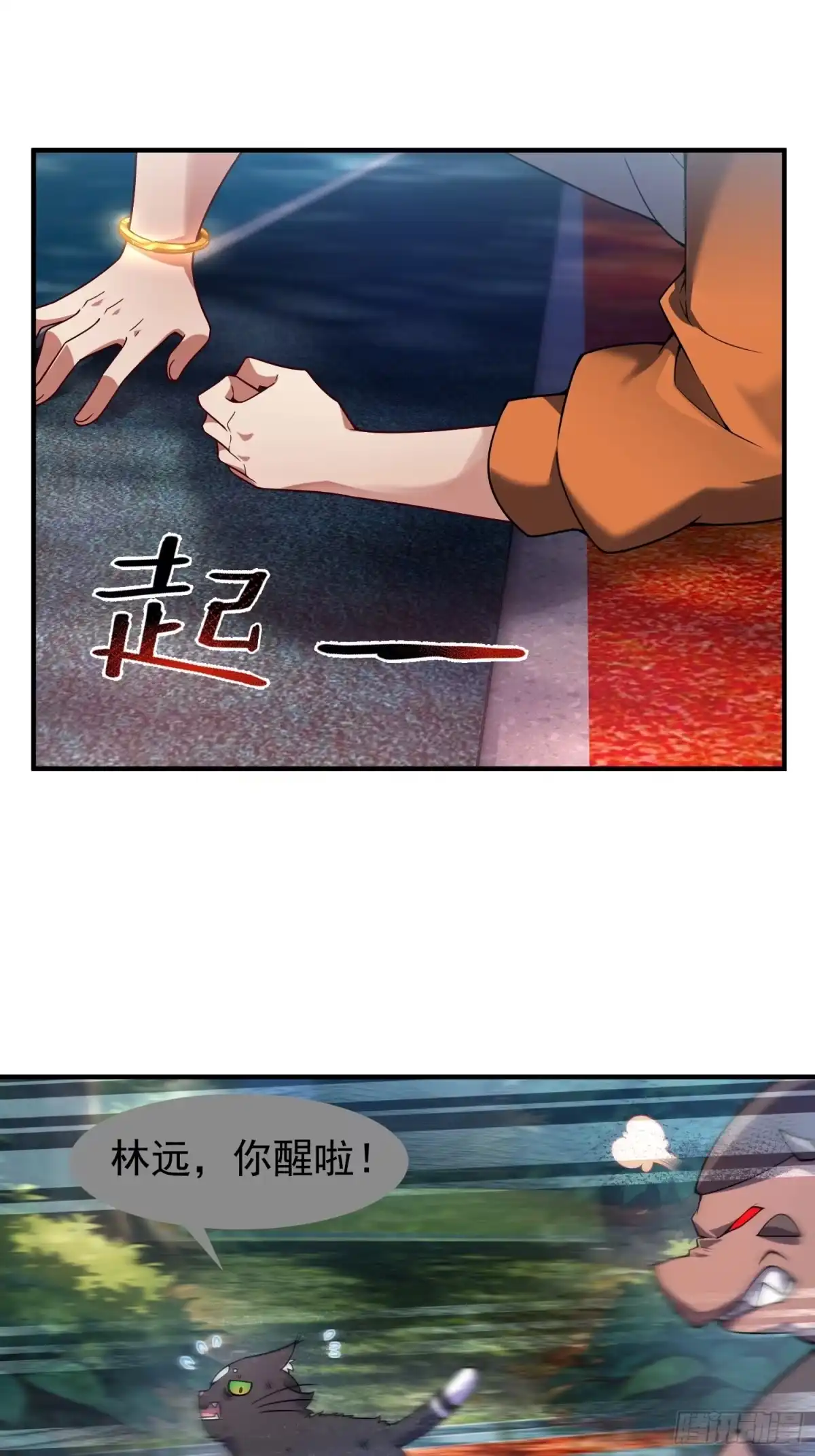 《御兽进化》01 恢复灵气的少年 第64页