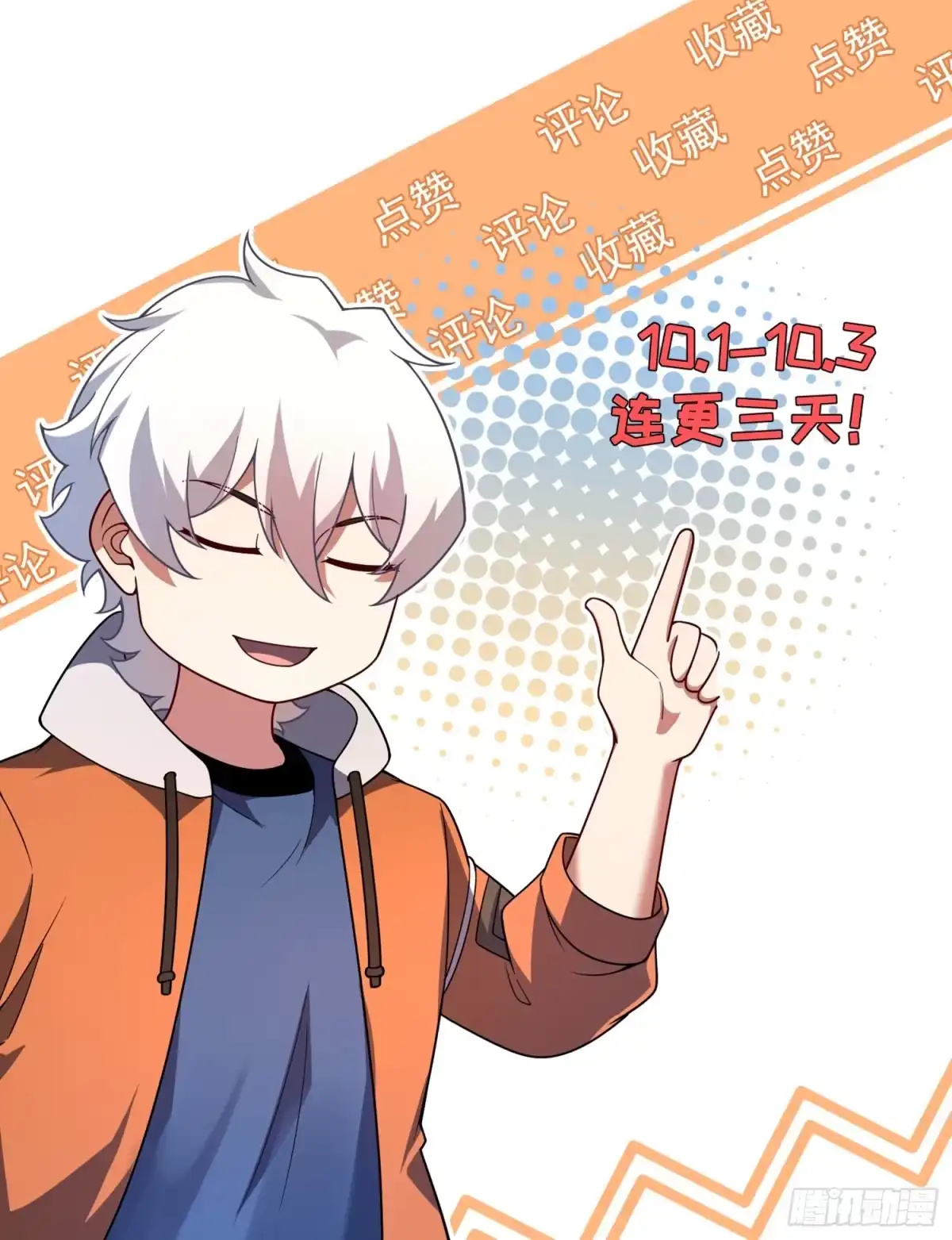 《御兽进化》01 恢复灵气的少年 第77页