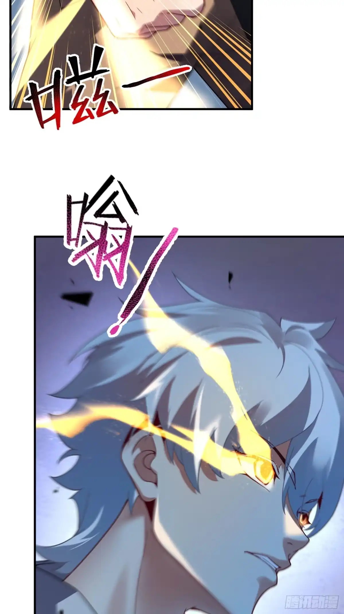 《御兽进化》01 恢复灵气的少年 第68页
