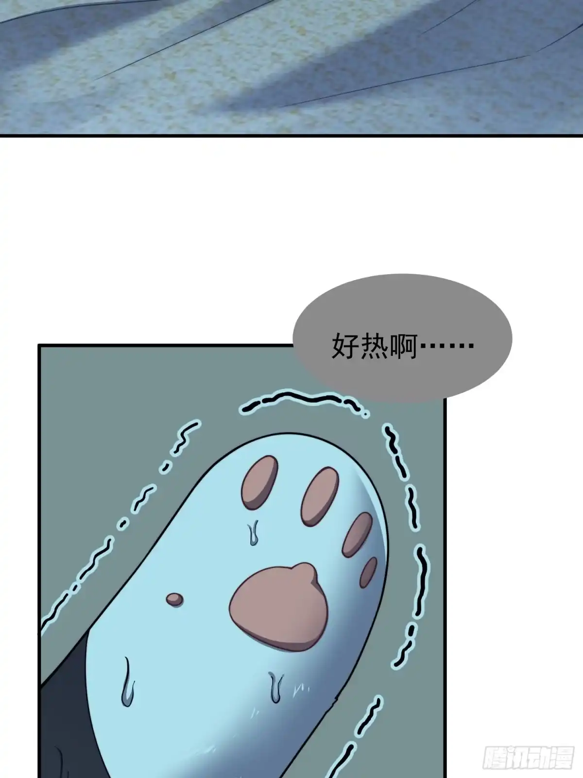《御兽进化》01 恢复灵气的少年 第10页