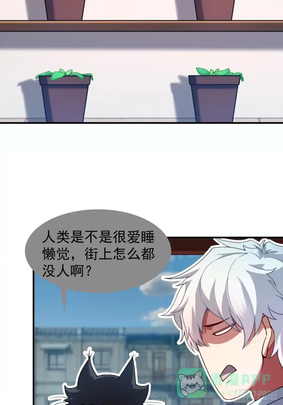 《御兽进化》01 恢复灵气的少年 第31页
