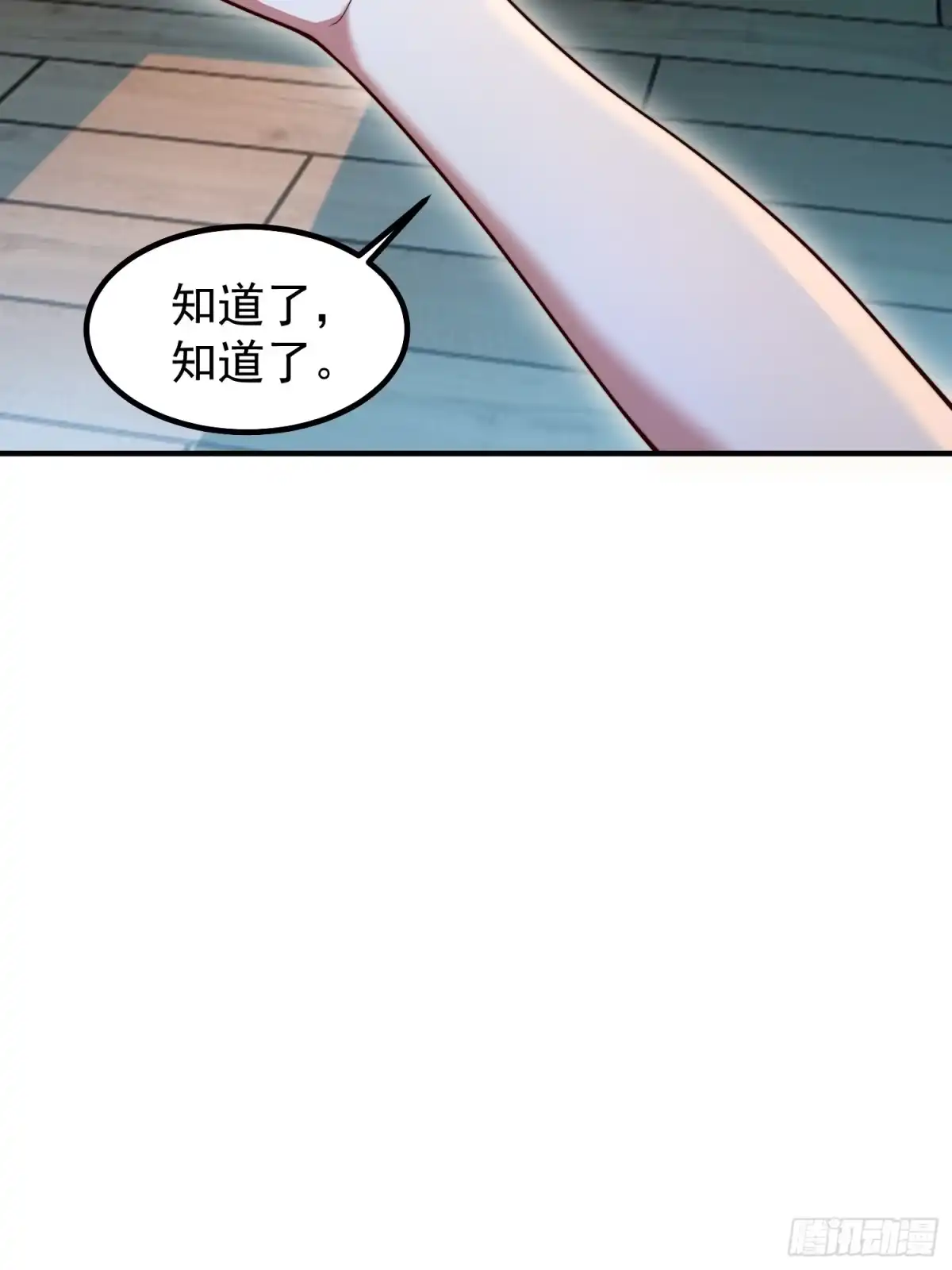 《御兽进化》01 恢复灵气的少年 第17页