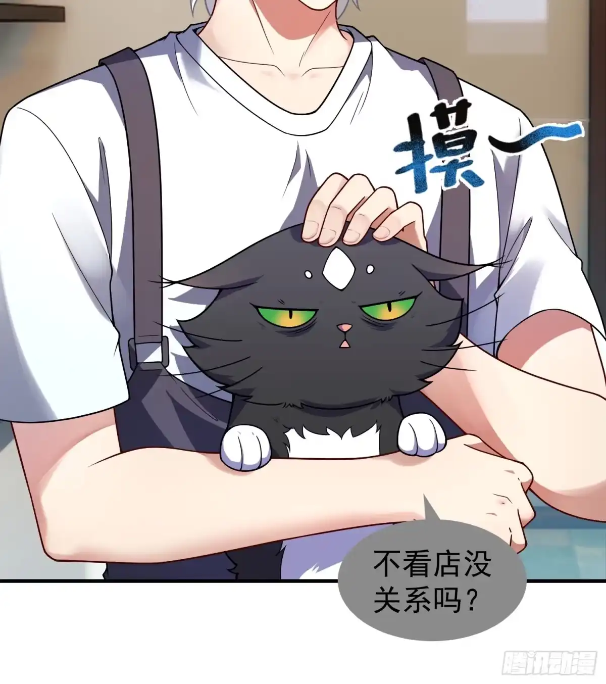 《御兽进化》01 恢复灵气的少年 第40页