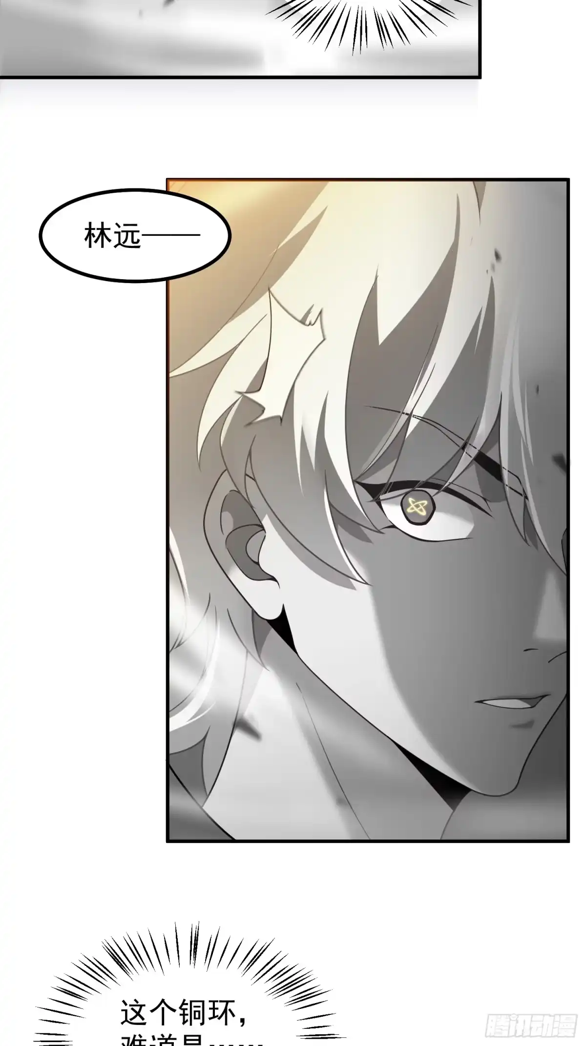 《御兽进化》01 恢复灵气的少年 第58页