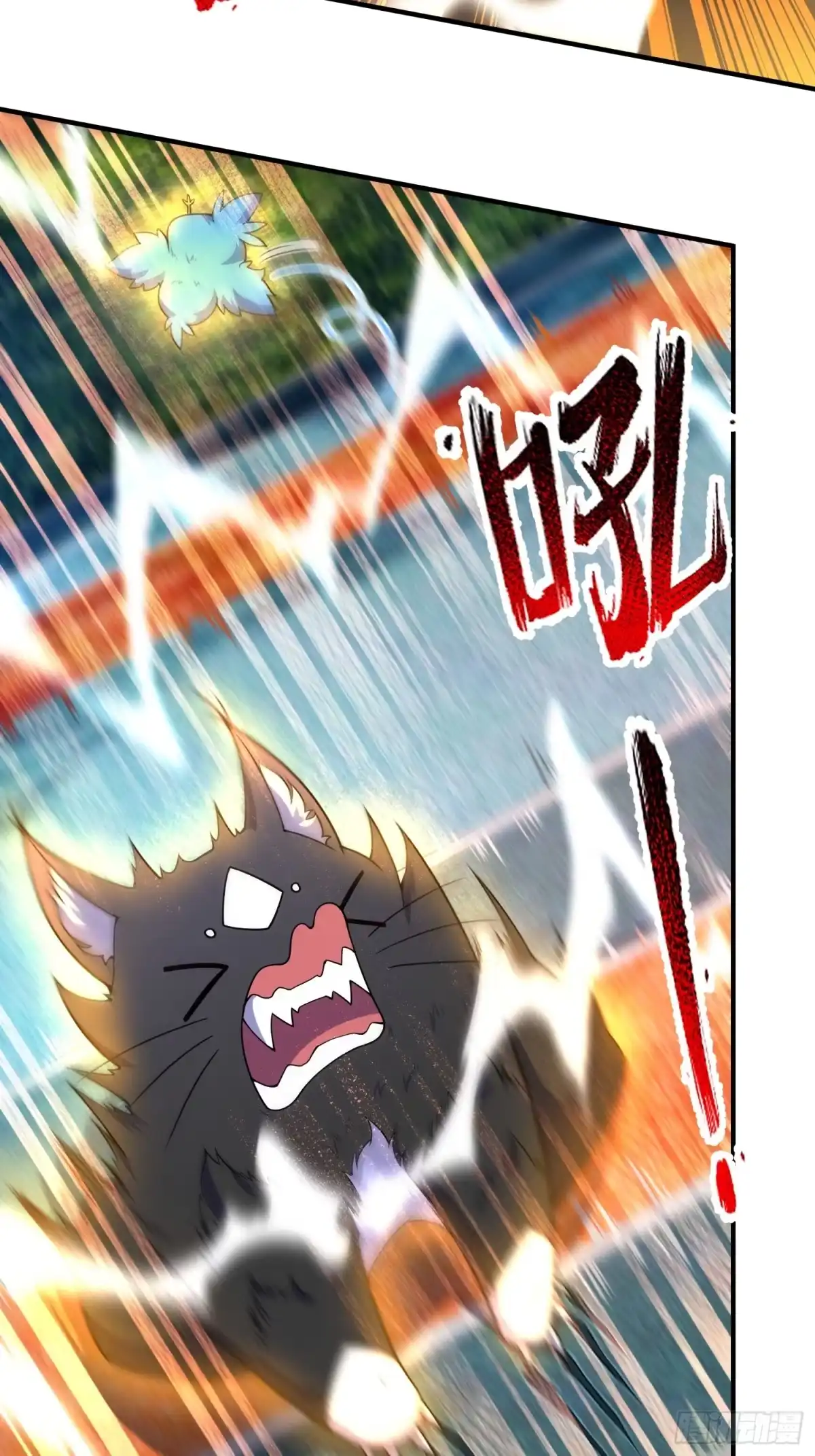 《御兽进化》02 初次的战斗 第4页