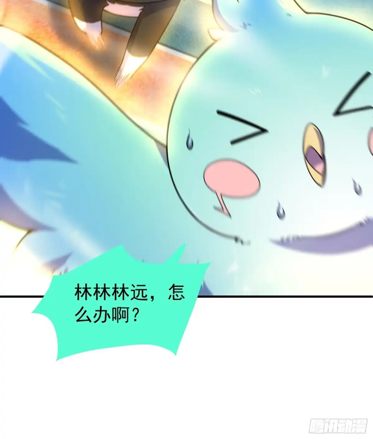 《御兽进化》02 初次的战斗 第7页