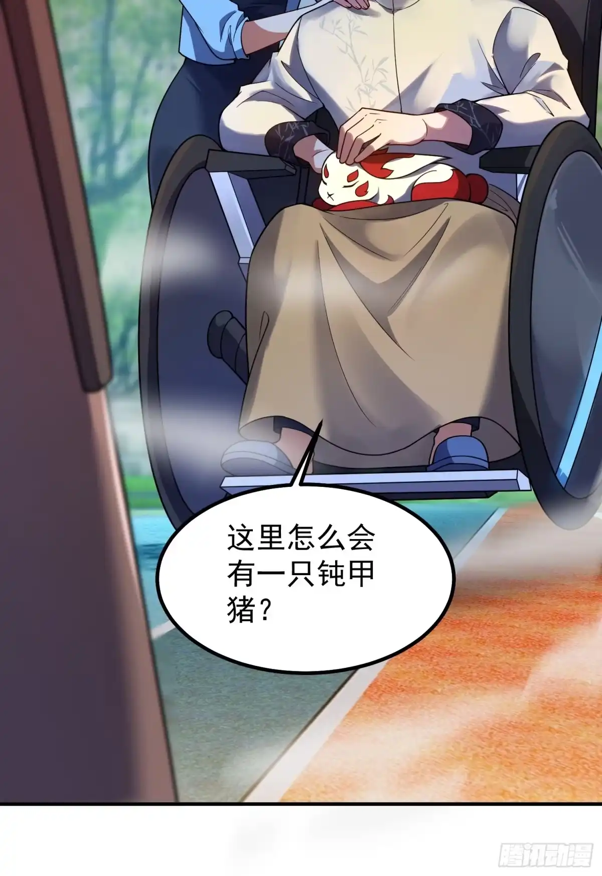 《御兽进化》02 初次的战斗 第34页