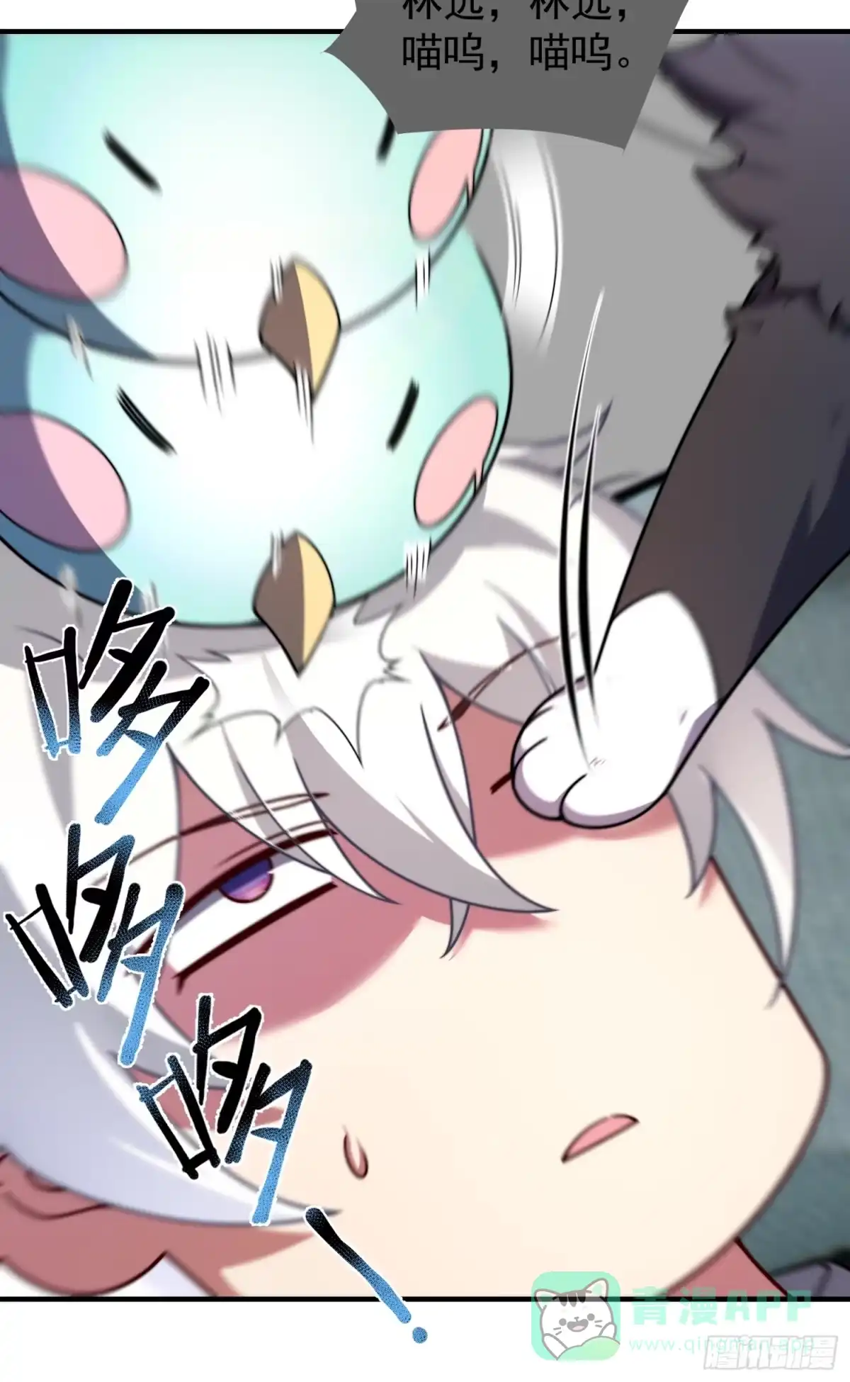 《御兽进化》02 初次的战斗 第56页