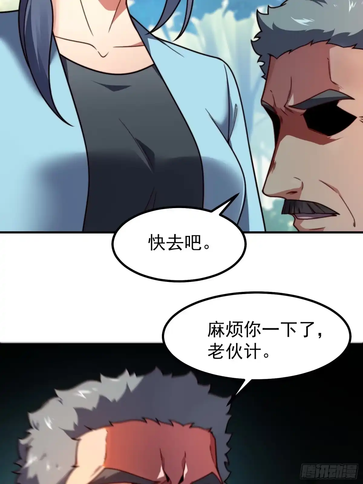 《御兽进化》02 初次的战斗 第37页