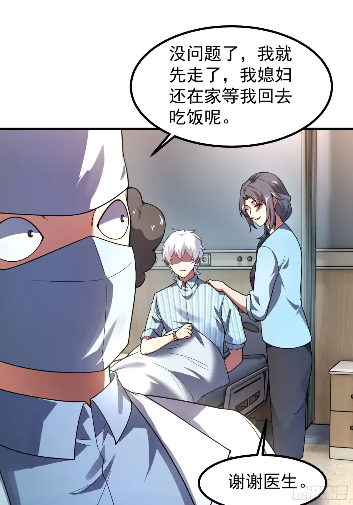 《御兽进化》02 初次的战斗 第64页