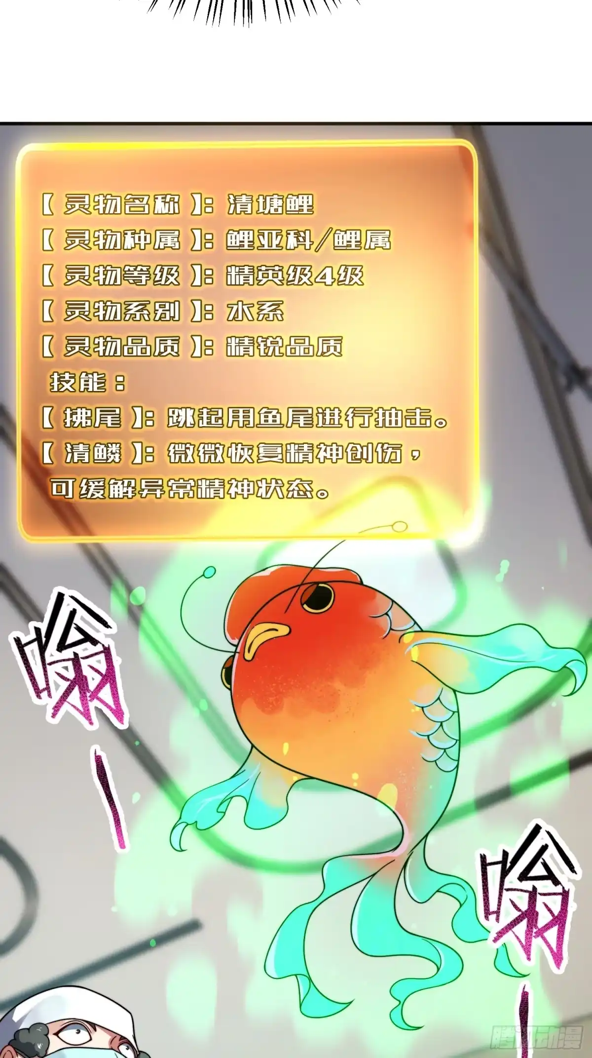 《御兽进化》02 初次的战斗 第62页
