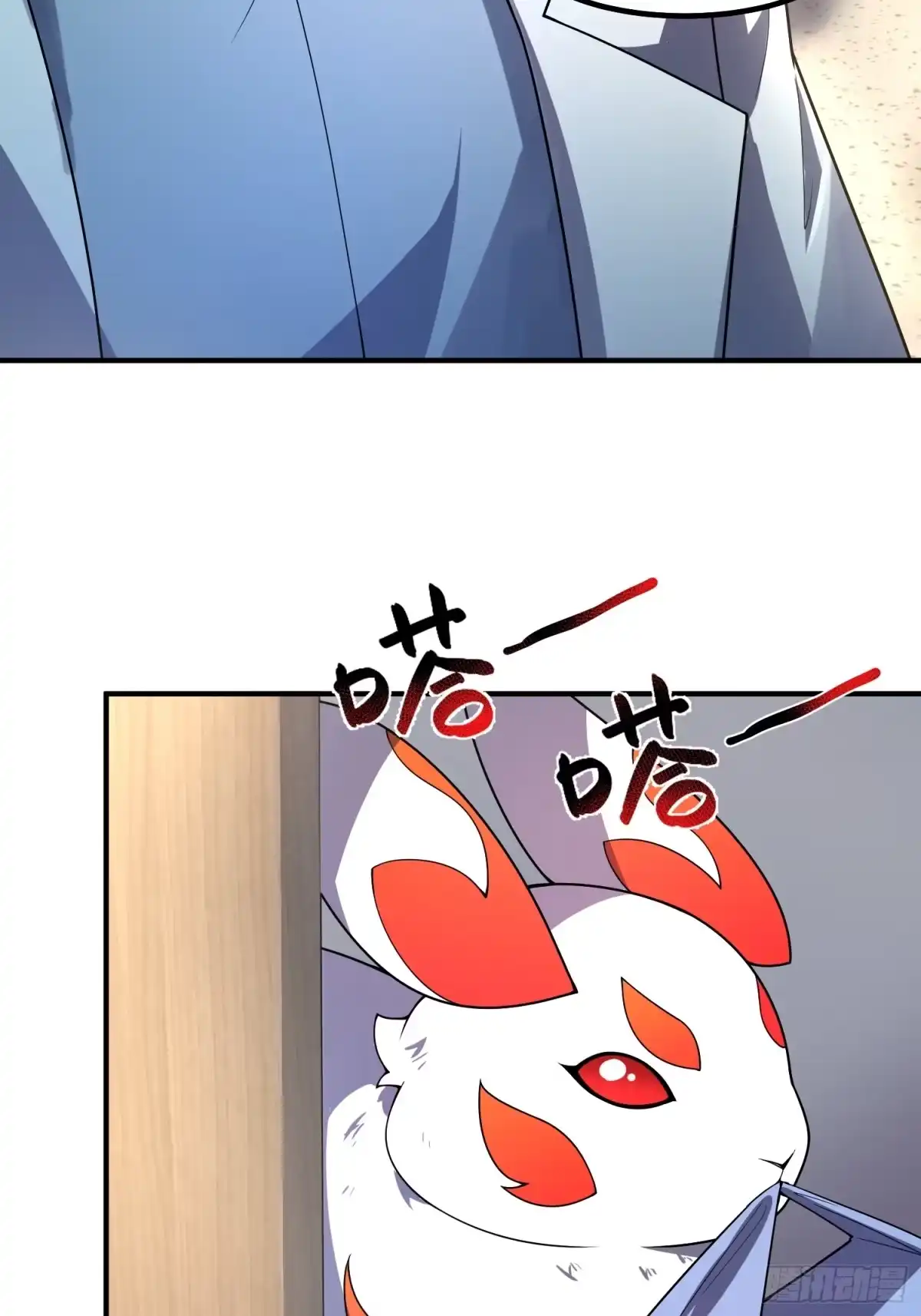 《御兽进化》02 初次的战斗 第65页