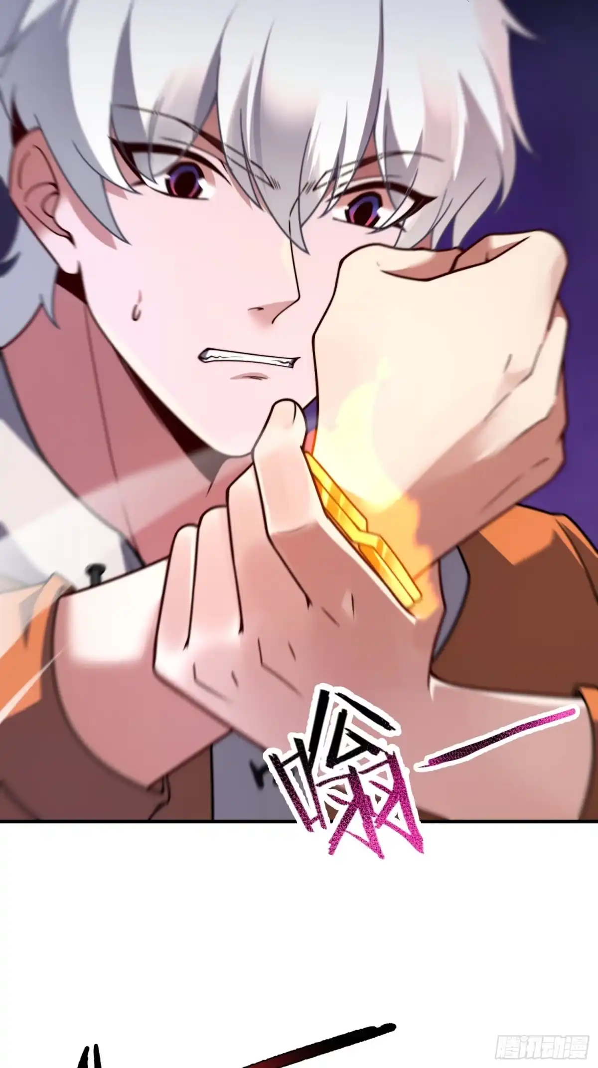 《御兽进化》02 初次的战斗 第17页