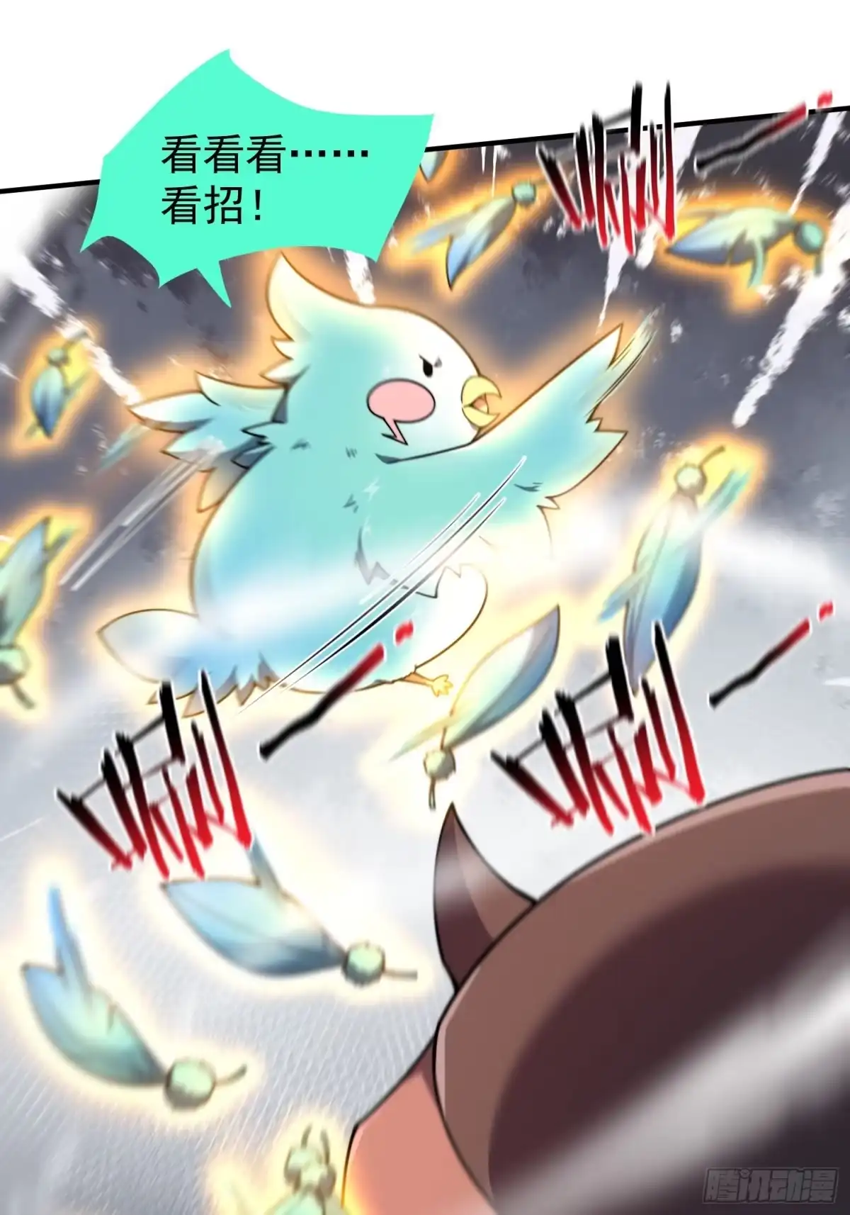 《御兽进化》02 初次的战斗 第19页