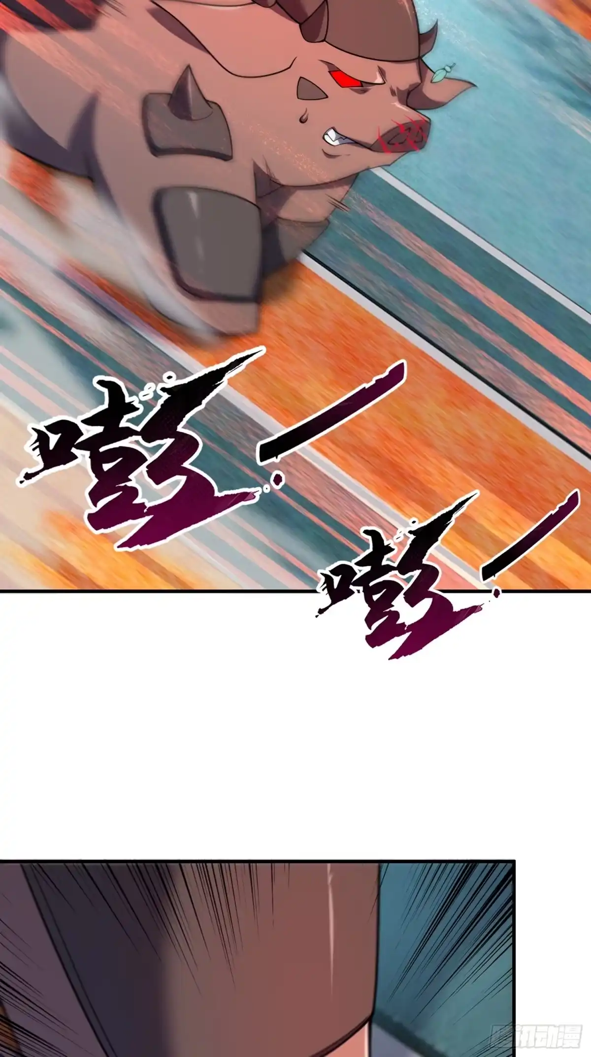 《御兽进化》02 初次的战斗 第32页