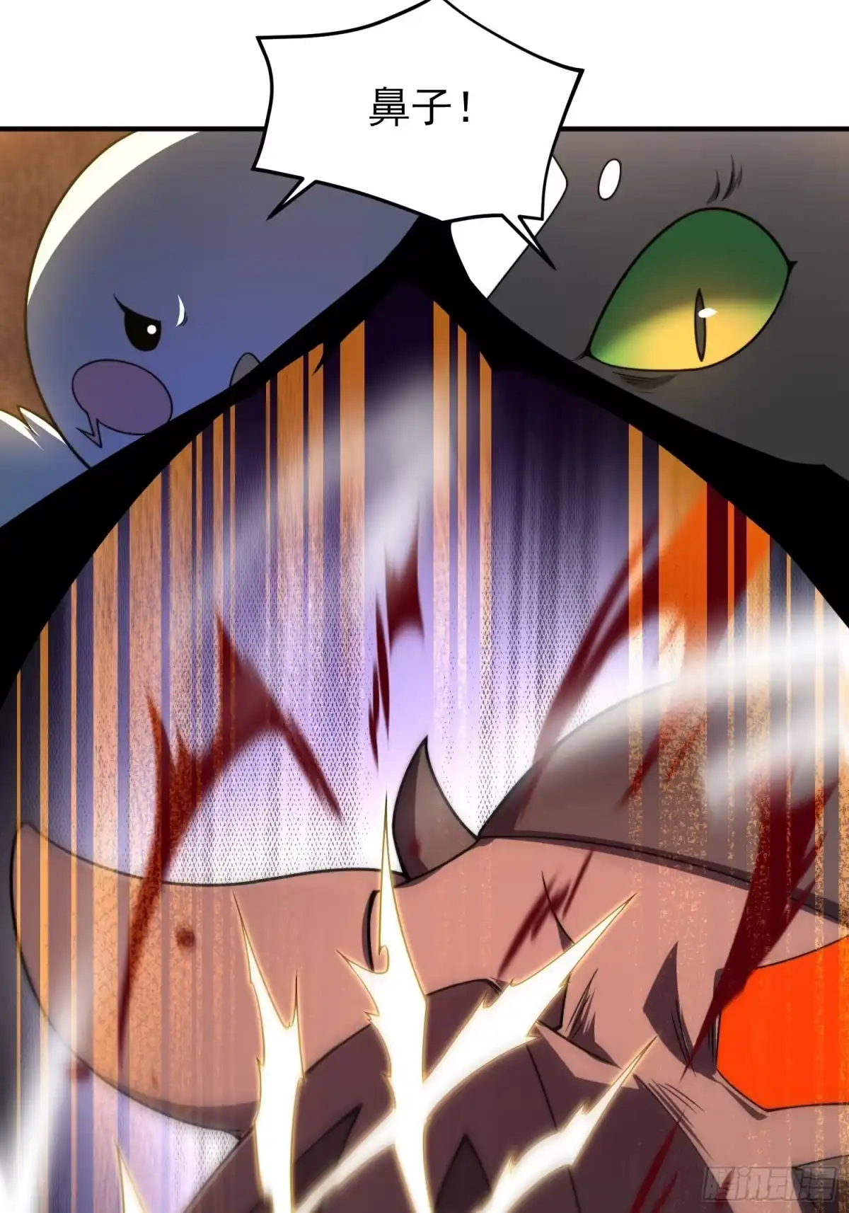 《御兽进化》02 初次的战斗 第25页
