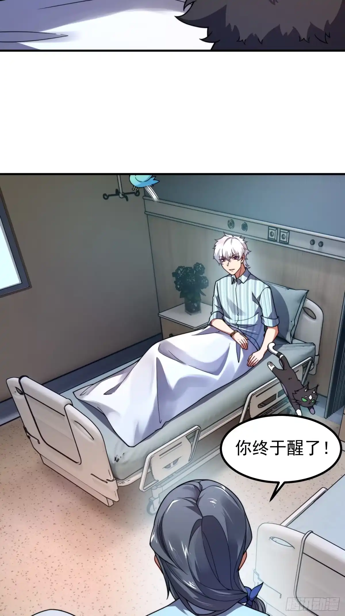 《御兽进化》02 初次的战斗 第58页