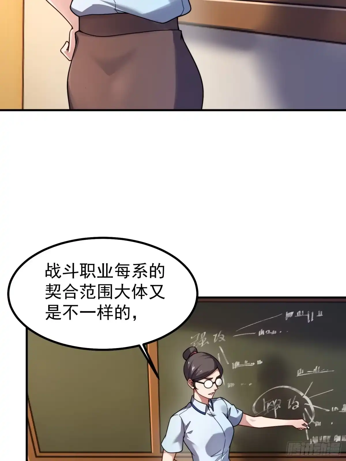 《御兽进化》03 培育天赋 第52页