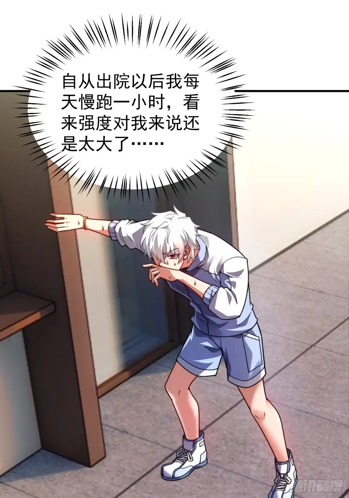 《御兽进化》03 培育天赋 第4页