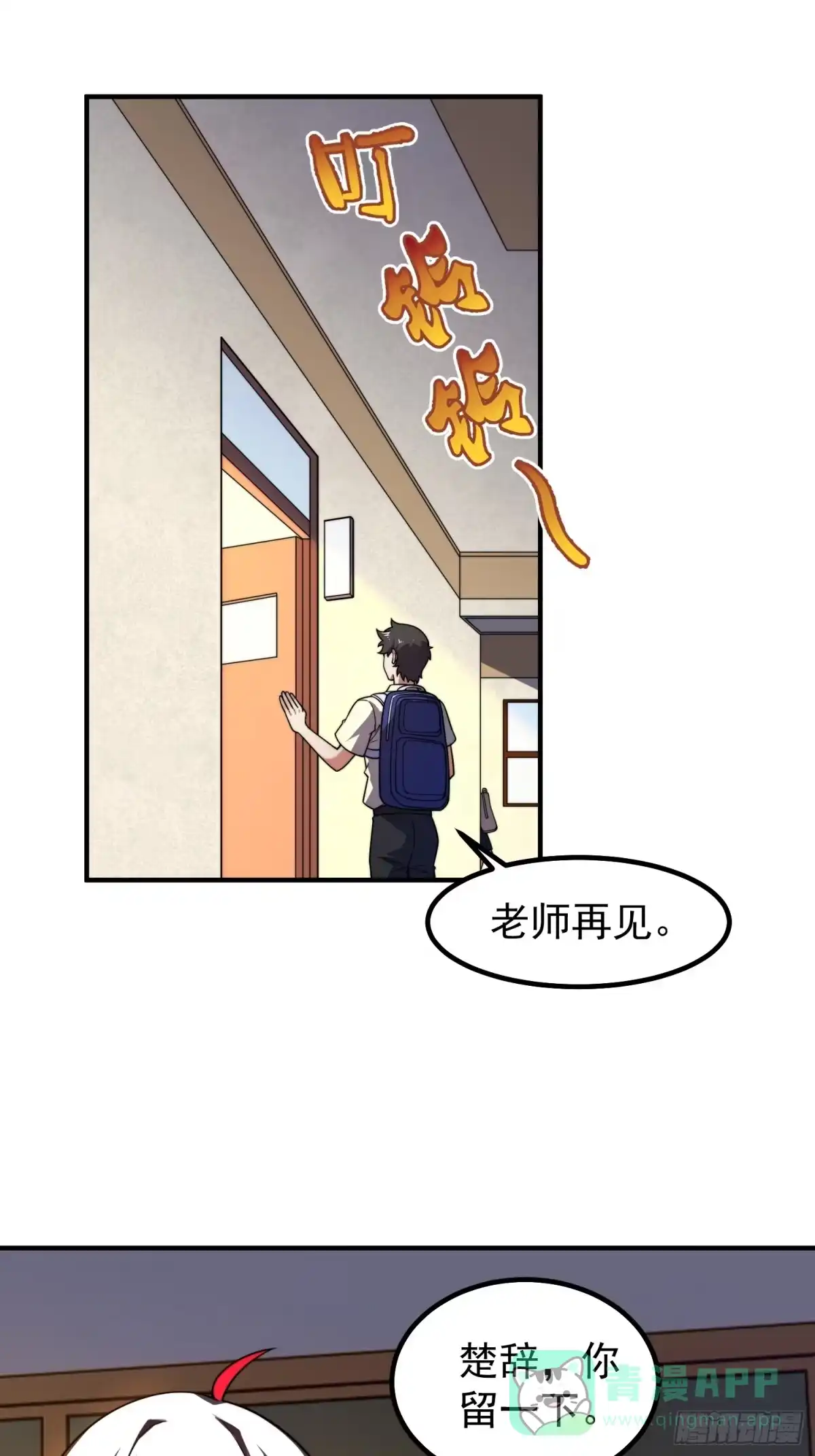 《御兽进化》03 培育天赋 第56页