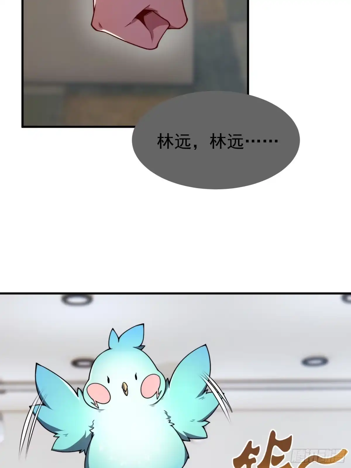 《御兽进化》03 培育天赋 第35页