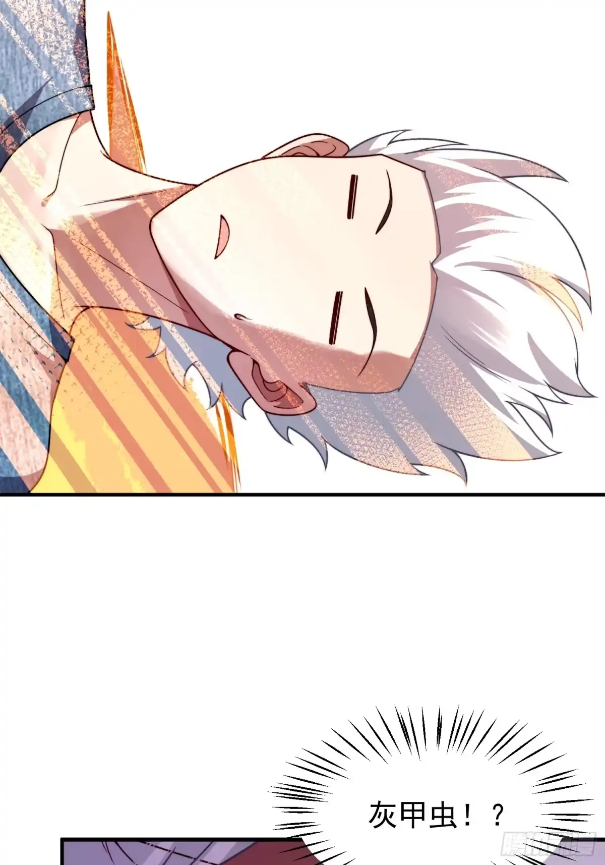 《御兽进化》03 培育天赋 第65页