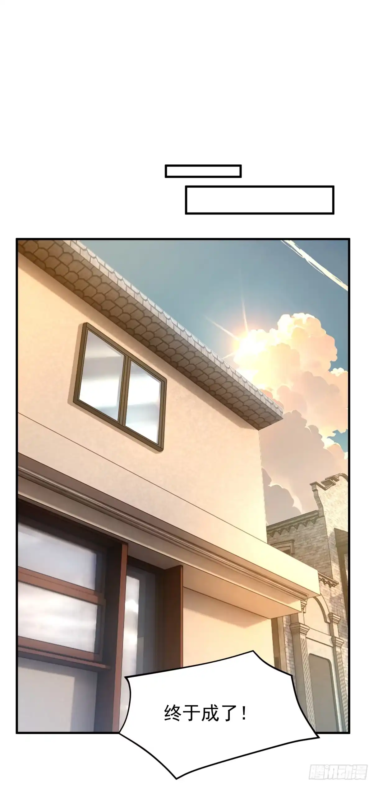 《御兽进化》03 培育天赋 第60页