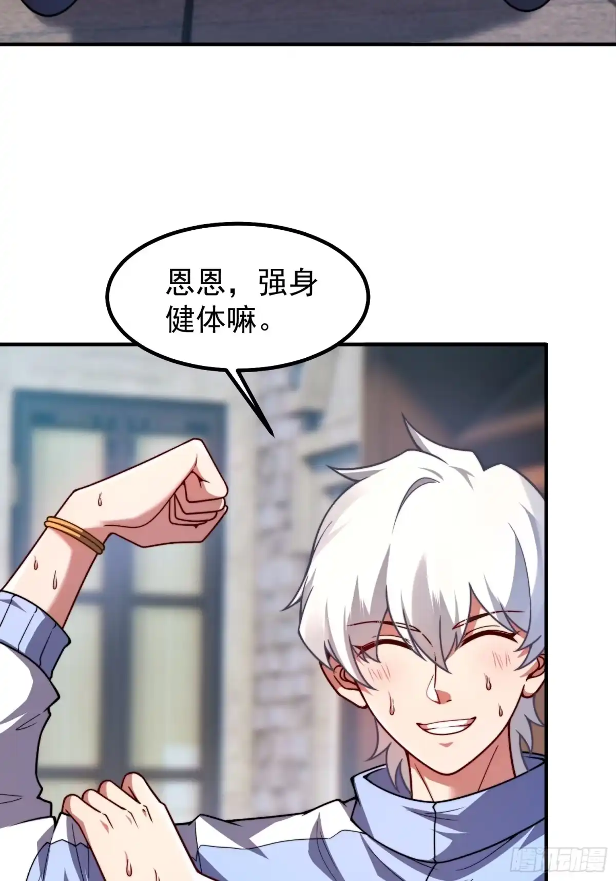 《御兽进化》03 培育天赋 第7页