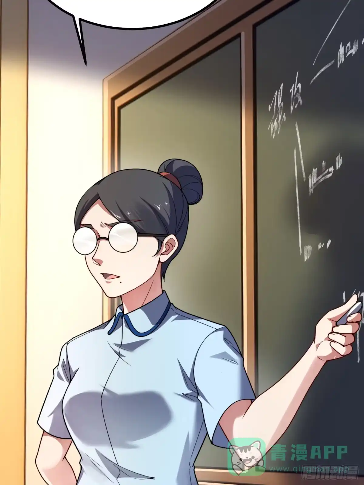 《御兽进化》03 培育天赋 第51页