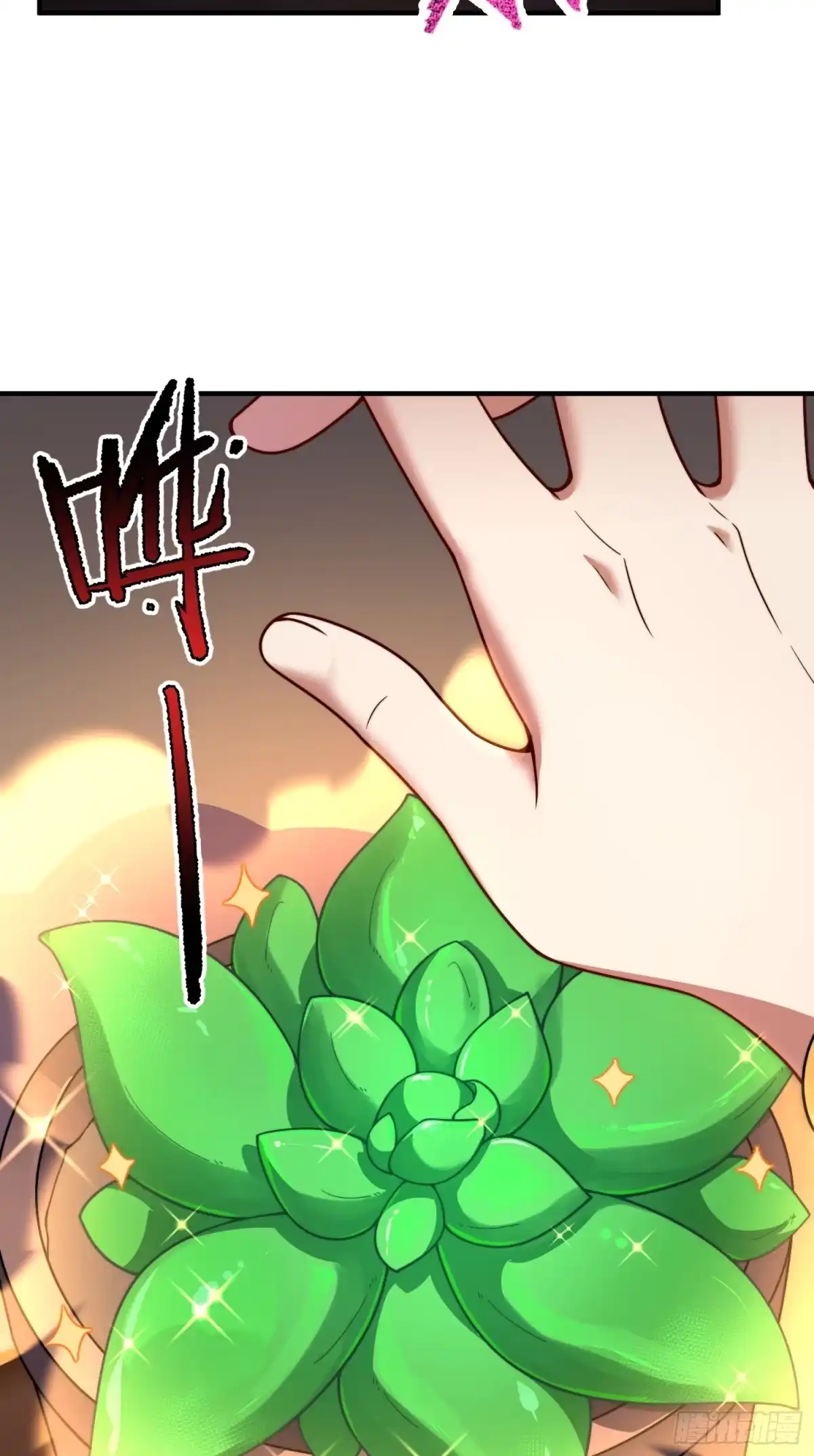 《御兽进化》03 培育天赋 第19页