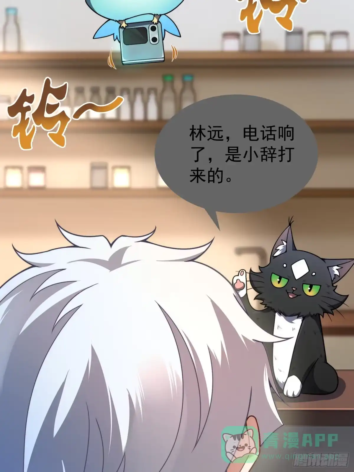 《御兽进化》03 培育天赋 第36页