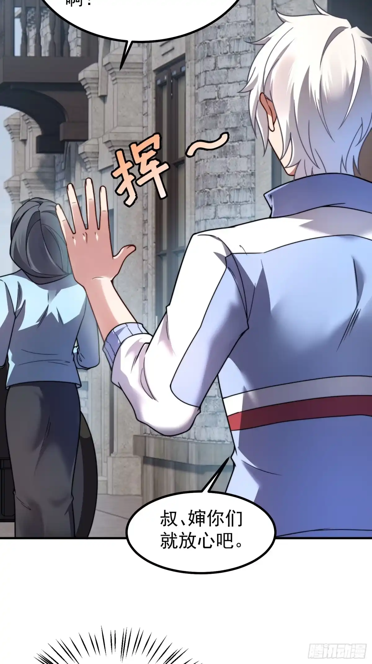 《御兽进化》03 培育天赋 第13页