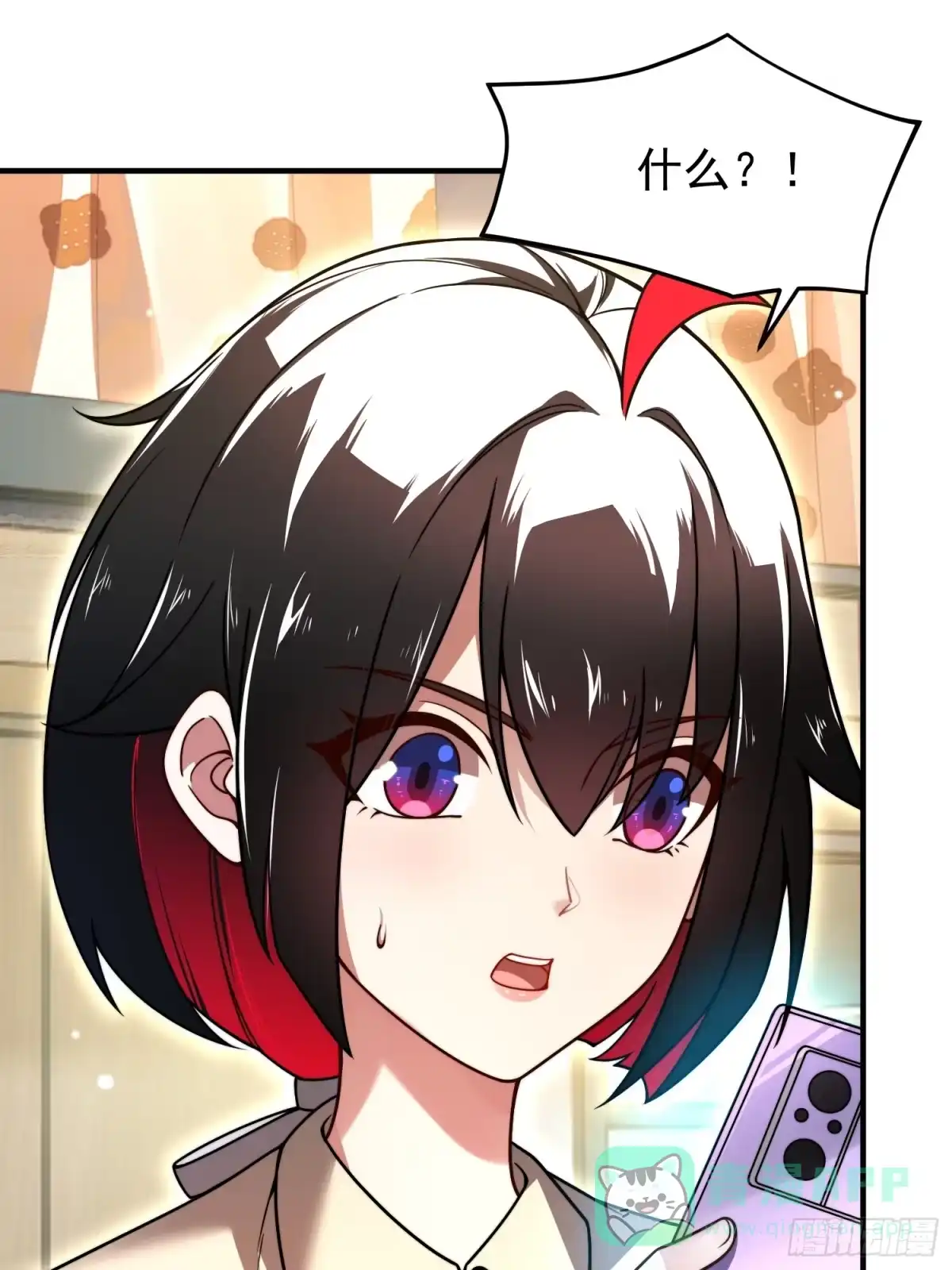 《御兽进化》03 培育天赋 第41页