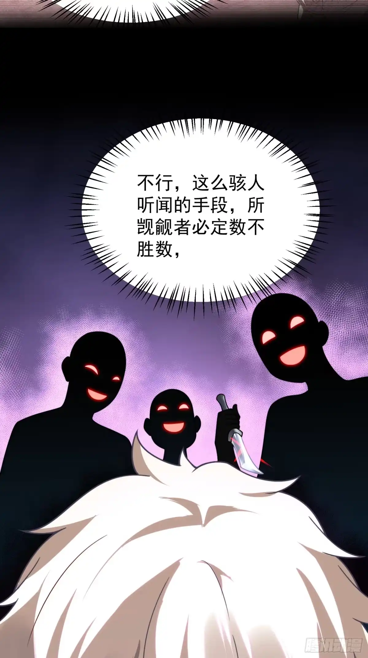 《御兽进化》03 培育天赋 第32页