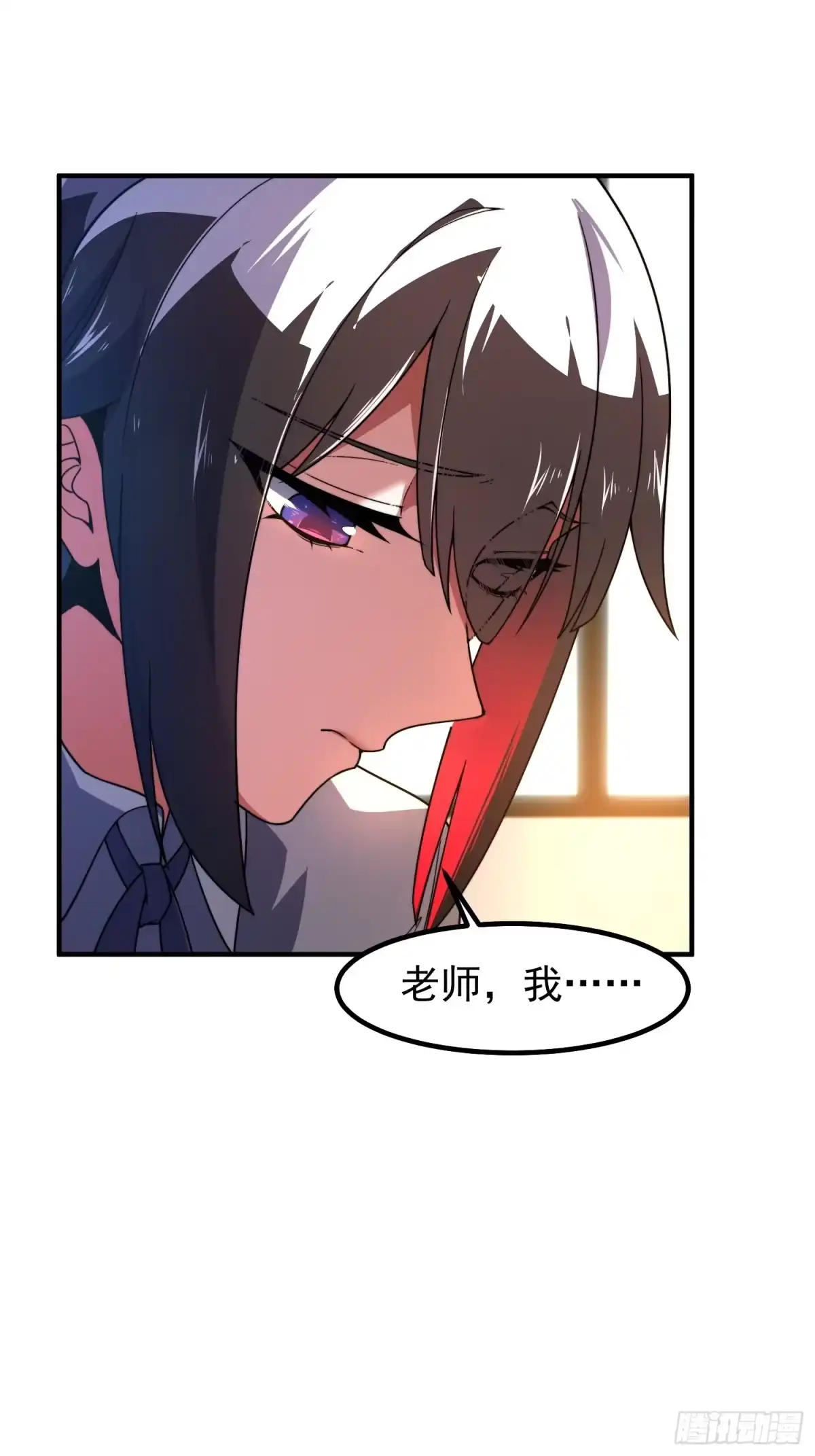 《御兽进化》03 培育天赋 第59页