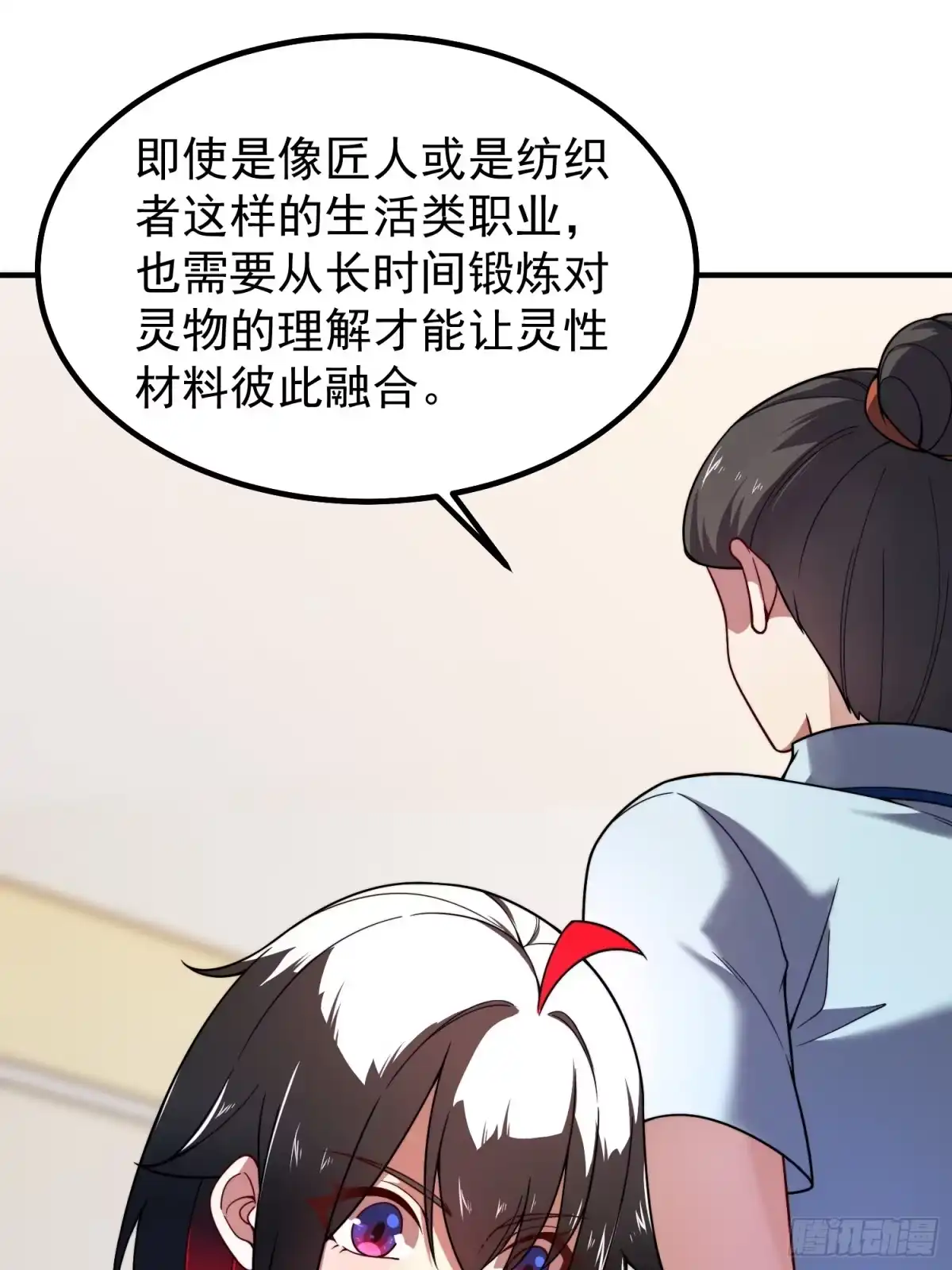 《御兽进化》03 培育天赋 第54页