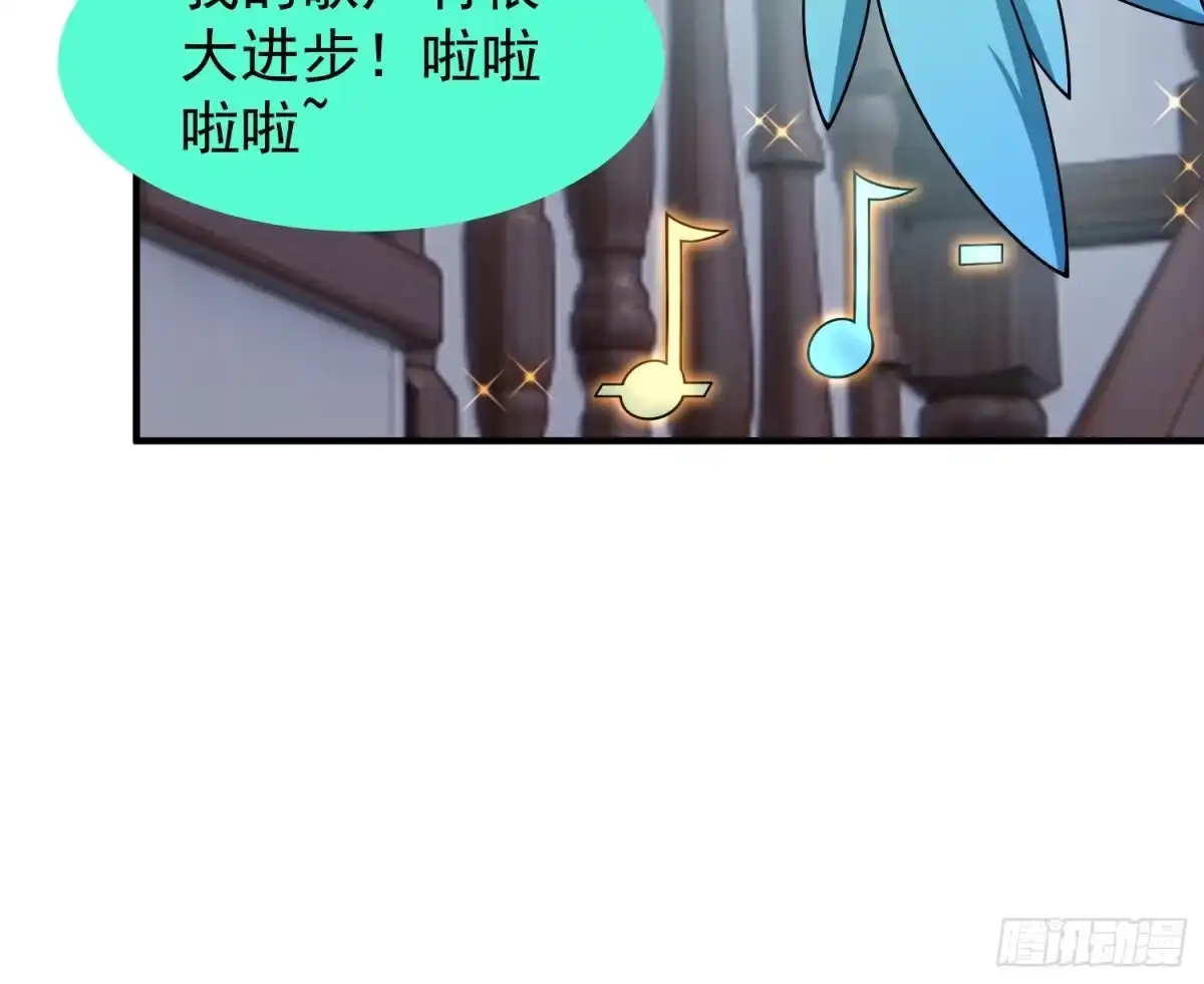 《御兽进化》03 培育天赋 第27页