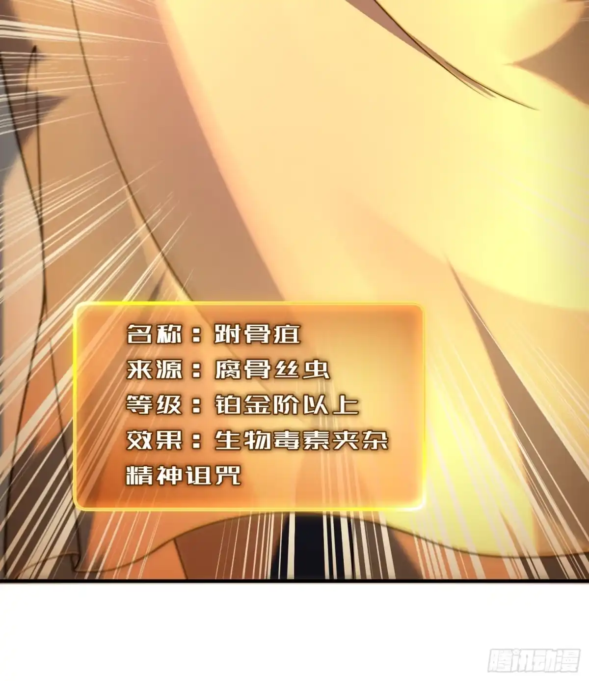 《御兽进化》03 培育天赋 第9页