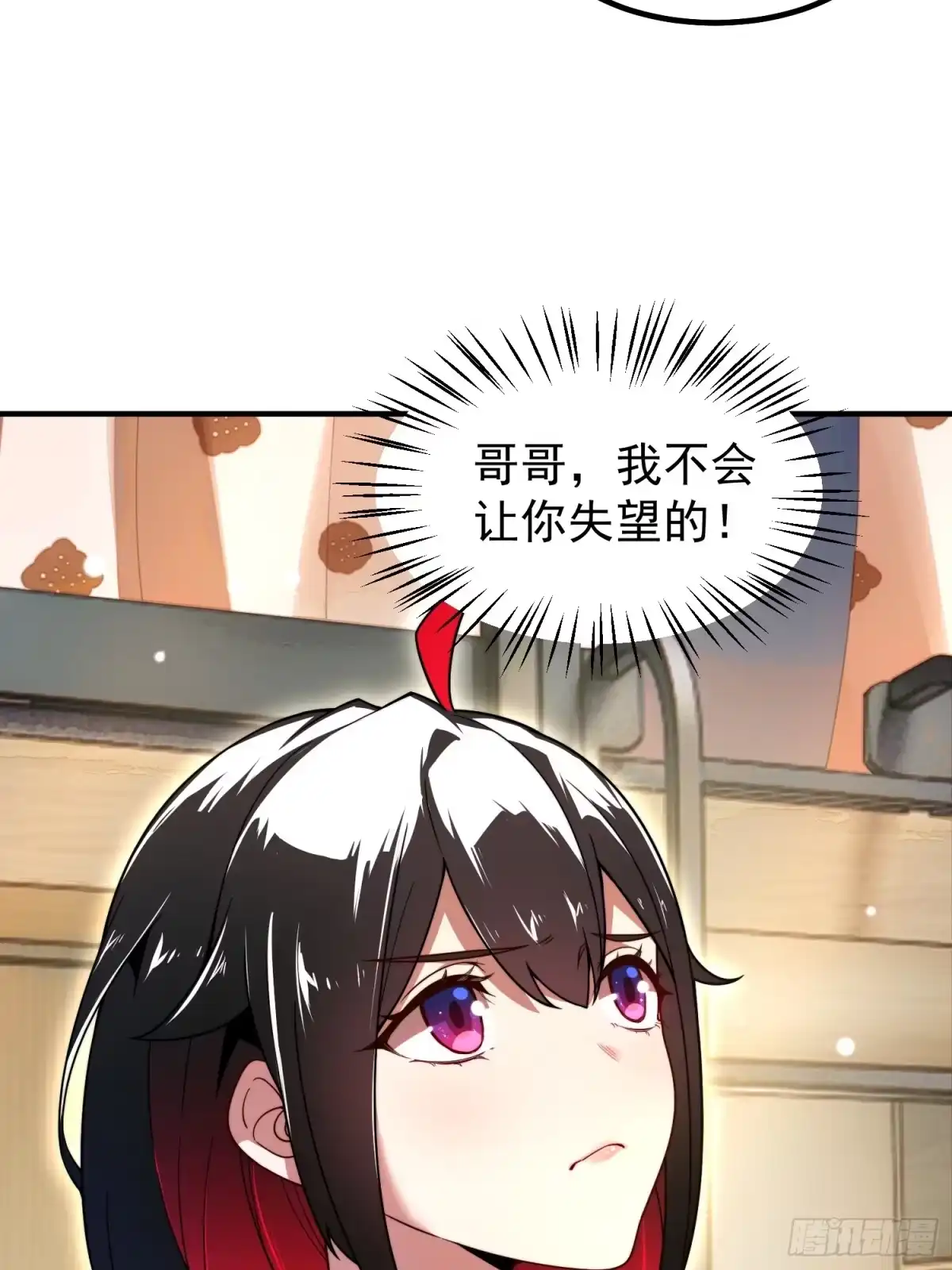 《御兽进化》03 培育天赋 第47页