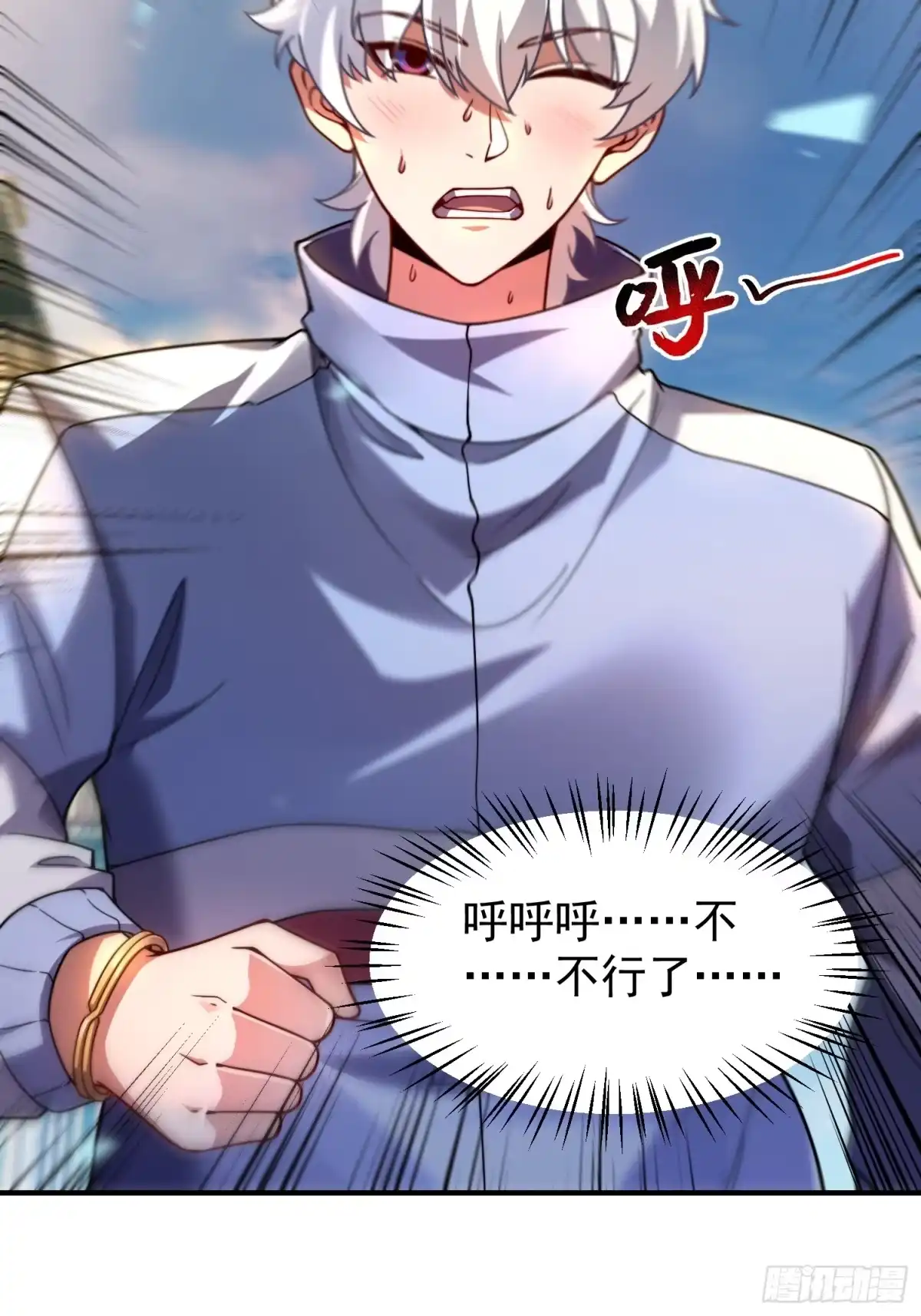 《御兽进化》03 培育天赋 第3页