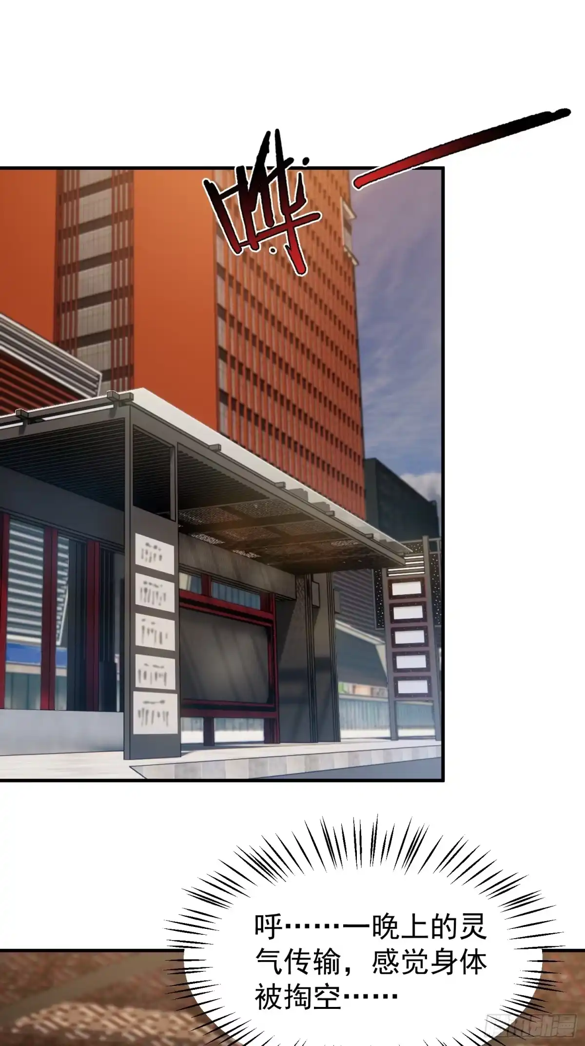 《御兽进化》04 重伤的灵物 第2页