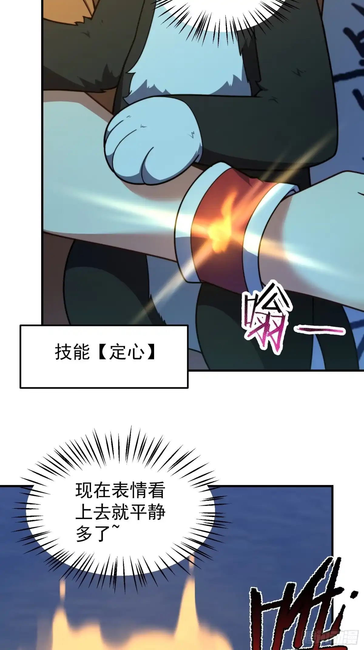 《御兽进化》04 重伤的灵物 第58页