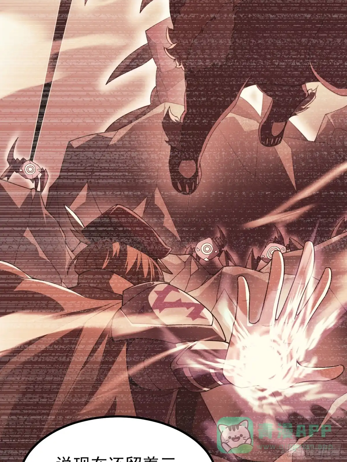 《御兽进化》04 重伤的灵物 第16页