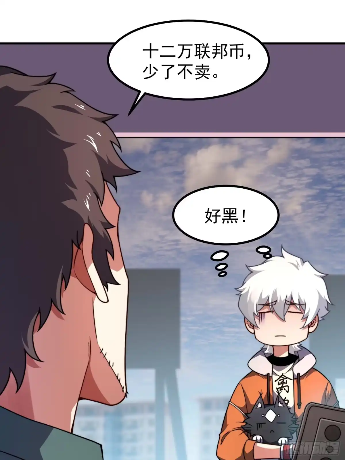 《御兽进化》04 重伤的灵物 第48页
